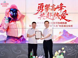 热爱才是最高峰 当经典1903遇上珠峰8848 于世界之巅为热爱加冕