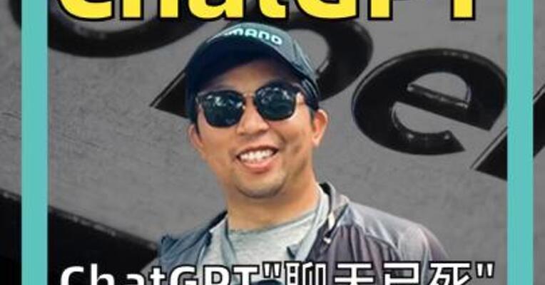 ChatGPT“聊天已死” 即将迎来最大改版 成为“超级应用”