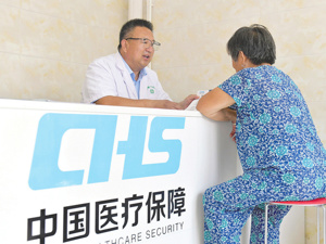医保个人账户跨省共济新规发布 1.4万亿元沉淀资金解“锁”