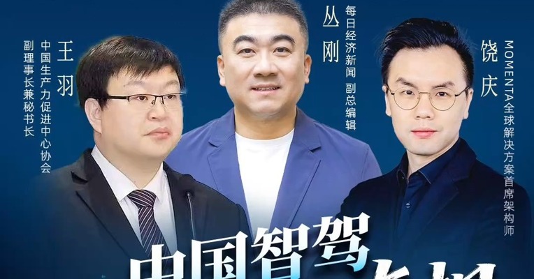 “AI相对论”：中国智驾下半场的真相4️⃣ 关注@NBD汽车 查看【完整版】#智能驾驶 #AI相对论