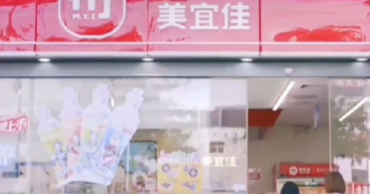 市场监管总局约谈美宜佳总部