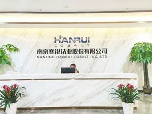 不超过23.53亿元 寒锐钴业时隔3年多再抛定增预案