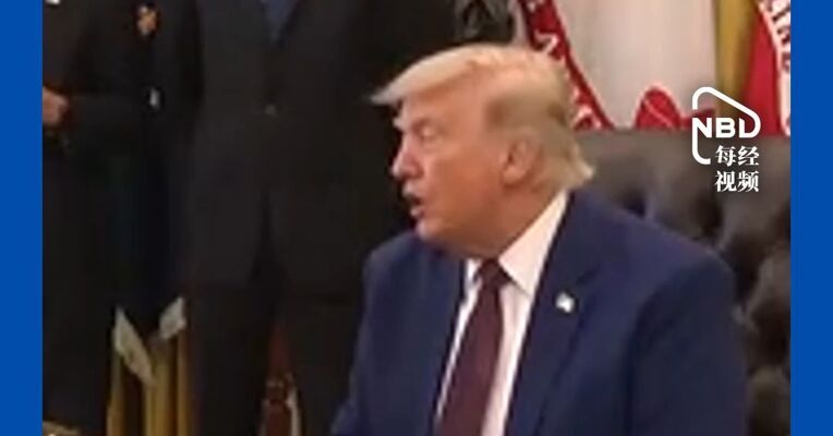 特朗普称以伊须立即停止交火