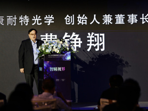 AI眼镜逐鹿供应链深水区 康耐特光学费铮翔：终端体验提升难，核心在光学镜片短板