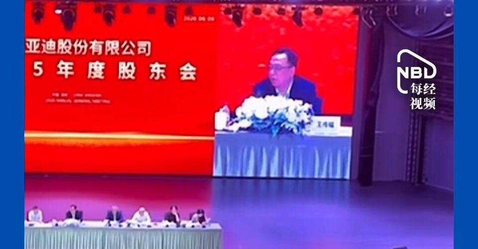 王传福回应股价被低估：还没能反映比亚迪潜力，会实现更好的股东回报；比亚迪5年内要做到全球规模第一