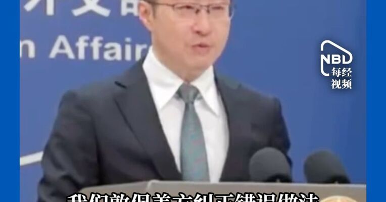 美方将阿里巴巴、比亚迪等列入所谓“涉军”清单，外交部：敦促美方停止无理打压中企，中方将坚定维护中国企业的正当合法权益