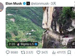 全程脱手跑悬崖路！特斯拉FSD山区挂壁公路实测爆火，马斯克亲自转发！中国车主“炫技”背后：私改破解暗藏风险