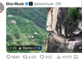 全程脱手跑悬崖路！特斯拉FSD山区挂壁公路实测爆火，马斯克亲自转发！中国车主“炫技”背后：私改破解暗藏风险