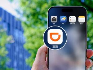 滴滴App 8.0全新升级：不止出行，发现更多好服务