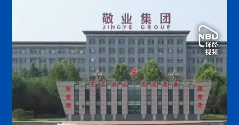 旗下英国钢铁公司拟被英国国有化，敬业钢铁发布声明：要求英国政府赔偿投资损失！商务部此前回应：希望英国政府三思后行，审慎决策