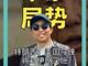 67658608.thumb_hs
