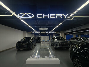 每经品牌100指数新入选成分股奇瑞汽车：不盲目追求规模，不想成为一个“虚胖”的企业