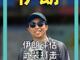47273235.thumb_hs