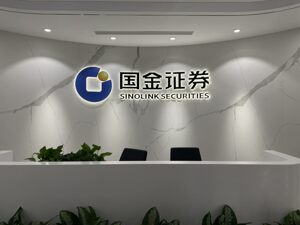 国金证券火速推出股份回购计划，“牛散”武连章锁仓坚守，券商板块目前投资价值如何？