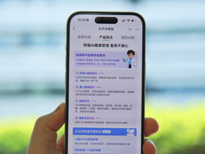 健康险“拥抱”蚂蚁阿福：“AI+真人”健管服务成新风向
