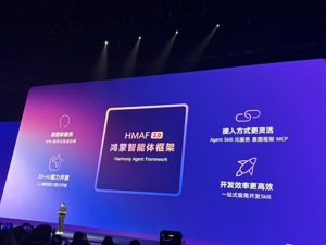 华为HarmonyOS 7开发者测试版正式面世 鸿蒙在Agent时代要怎么变？