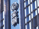 Open-uri20260612-23-mjprcf.thumb_hs