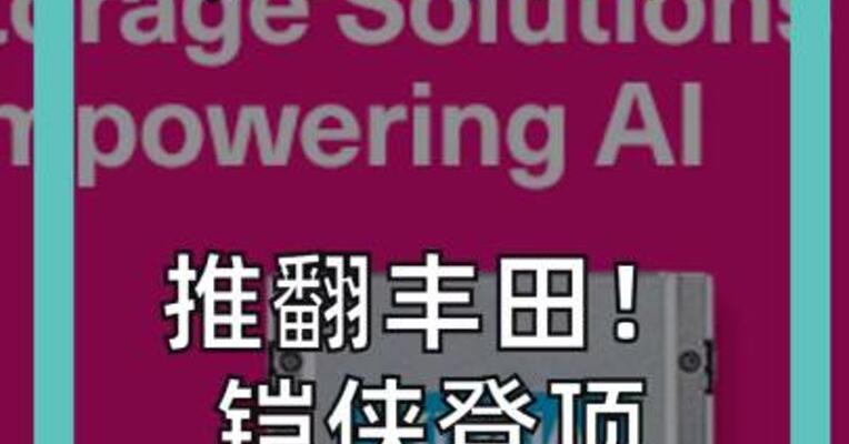 推翻丰田！ 铠侠登顶 日本市值第一