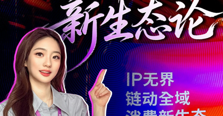每日经济新闻×上海电影“2026影视产业海上论坛”完美呈现 IP无界下的新生态论