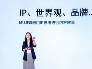 MUJI无印良品中国董事、首席市场执行官吴姝：做品牌与做内容本质相通，都在回答你是谁