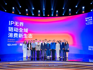 “票房波动的瓶颈，恰是IP经济全面爆发的蓄势 ” 第28届上海国际电影节第一场产业论坛，探寻IP长期主义，激活全域消费生态