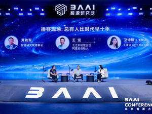 阿里云王坚、智源黄铁军对谈AI：基础研究属于全世界，中美看到的是同一片海