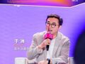 追光动画总裁于洲：我们很少讲IP，因为我们对IP要有敬畏之心。票房如果没有到10亿元以上，这个作品很难称之为一个IP
