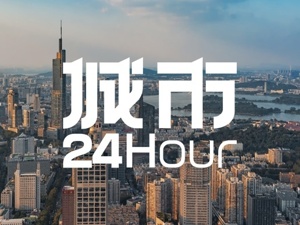 城市24小时 | 半年三赴，南京向广深学什么？