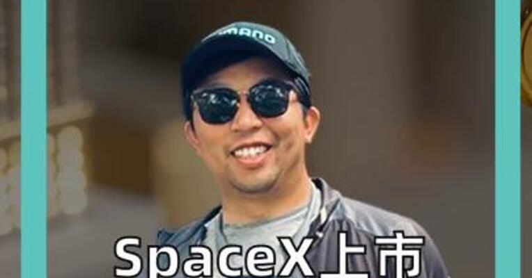 SpaceX上市，4400名员工成百万富翁