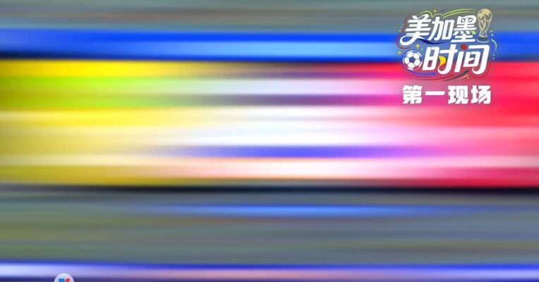 强强对话平局收场！世界杯小组赛巴西1-1战平摩洛哥；卡塔尔1-1战平瑞士队，收获队史首个世界杯积分