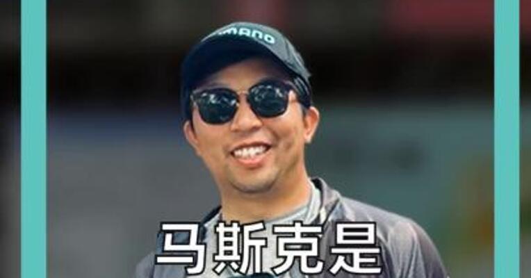 马斯克是 “庞氏骗局”？ 诺奖得主开炮了