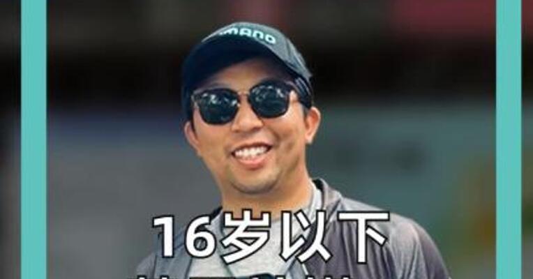 16岁以下 禁用社媒？ 英国要下狠手了