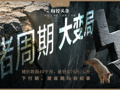 猪价创17年新低，养猪的逻辑彻底变了！专家：猪周期已变形，“地板价”不会再现，反转拐点也不会来