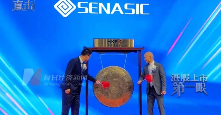 无线传感芯片龙头琻捷电子SENASIC上市首日股价一度涨超90% 创始人李梦雄登台敲锣