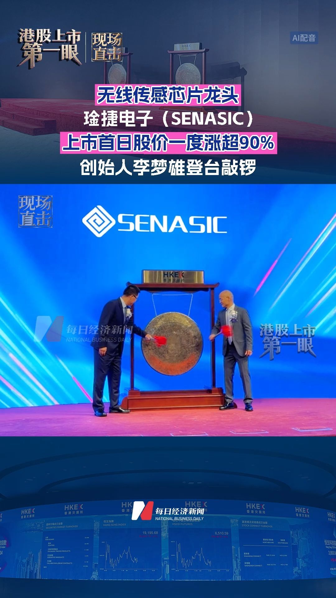 每日经济新闻