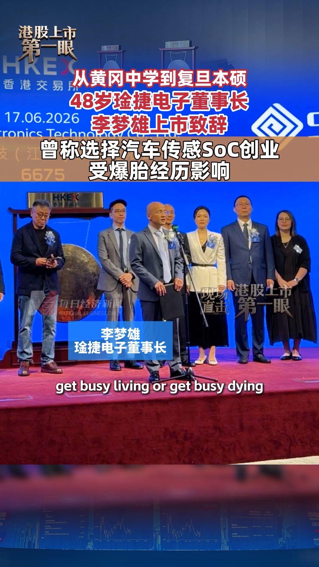 每日经济新闻
