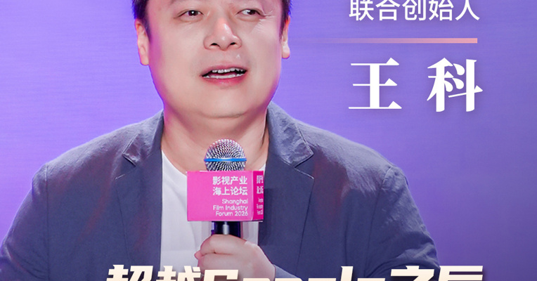 专访智象未来联合创始人王科：超越 Google 之后，下一步将与 OpenAI 正面交锋