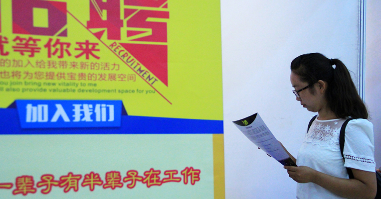 国务院印发《实施就业优先战略“十五五”规划》