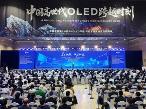 填补国内空白 京东方第8.6代AMOLED生产线在成都高新区正式量产