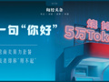 15元买数百万Token，但一句“你好”烧掉5万！运营商的“低价”算力套餐，开发者为何直呼“用不起”