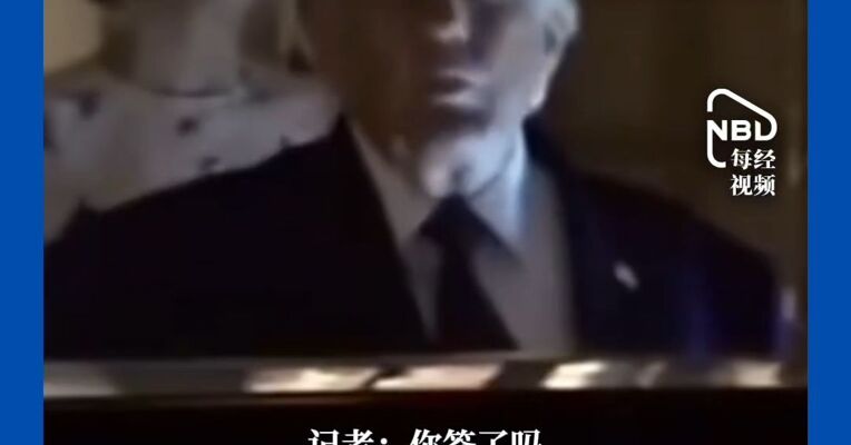 美伊总统远程签署谅解备忘录 《伊斯兰堡谅解备忘录》立即生效