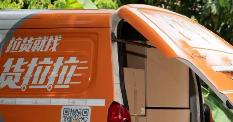 市场监管总局督导货拉拉落实反垄断合规整改，将向司机退还不合理费用1.2亿元，平台整体抽成费率由整改前约11%降至约9%