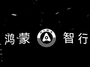 华为乾崑智驾ADS高阶功能包优惠将收窄？知情人士：消息属实