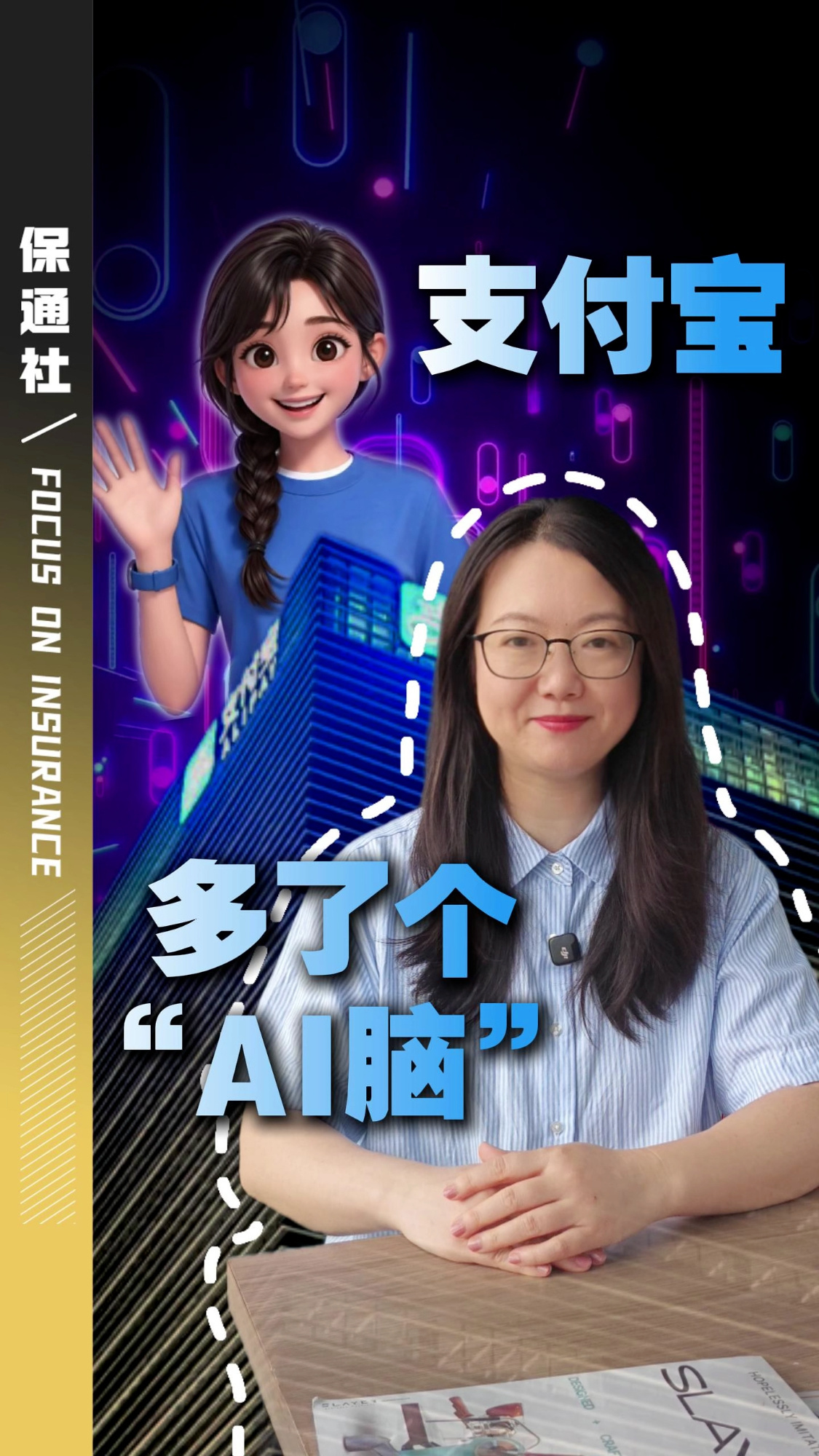 AI版支付宝“阿宝”上线，从“翻菜单”到“开口说”，你习惯这种办事方式了吗？