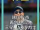 787903.thumb_hs