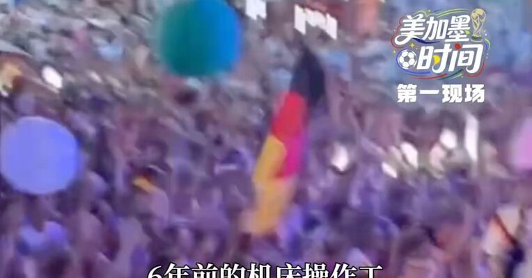 德国2:1逆转绝杀科特迪瓦 时隔12年再进淘汰赛 替补奇兵温达夫一战成名 荷兰5-1战胜瑞典