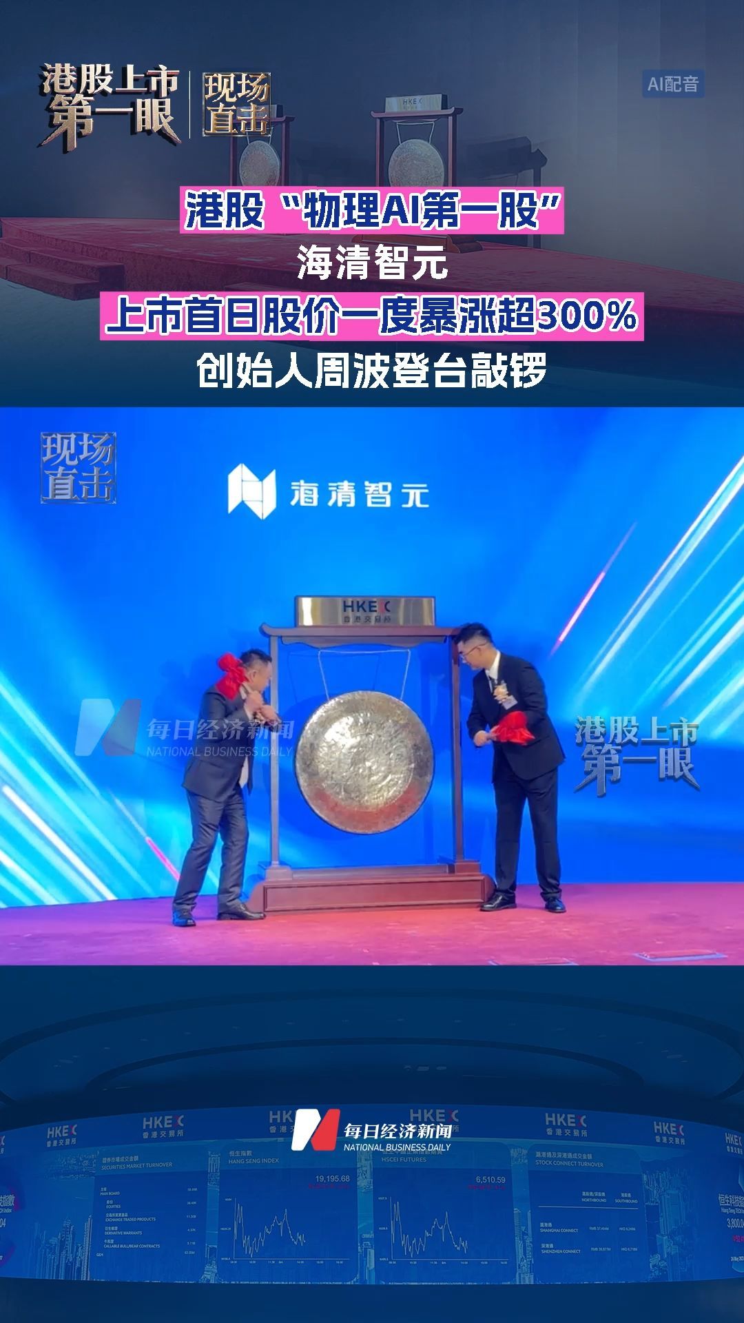 每日经济新闻