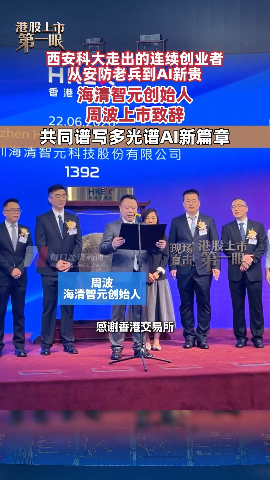 每日经济新闻