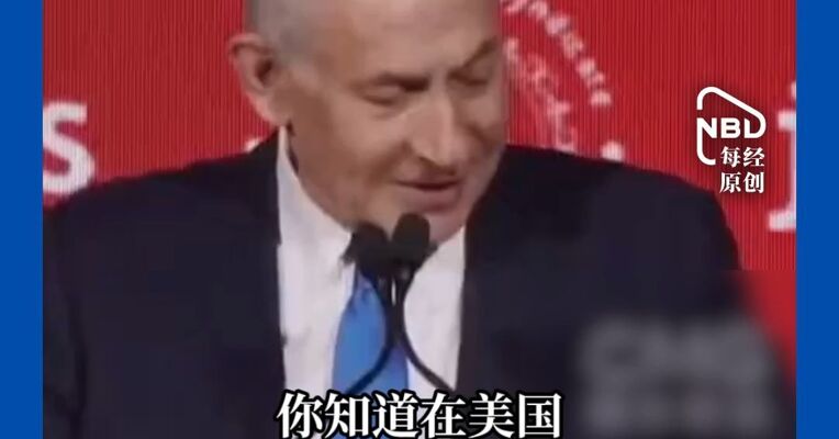 以总理回应与特朗普关系传闻 : 自己与特朗普有时意见并不一致，自己所维护的是以色列的利益
