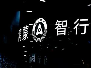 华为乾崑智驾高阶包7月1日起调价  一次性购买恢复至标准价3.6万元